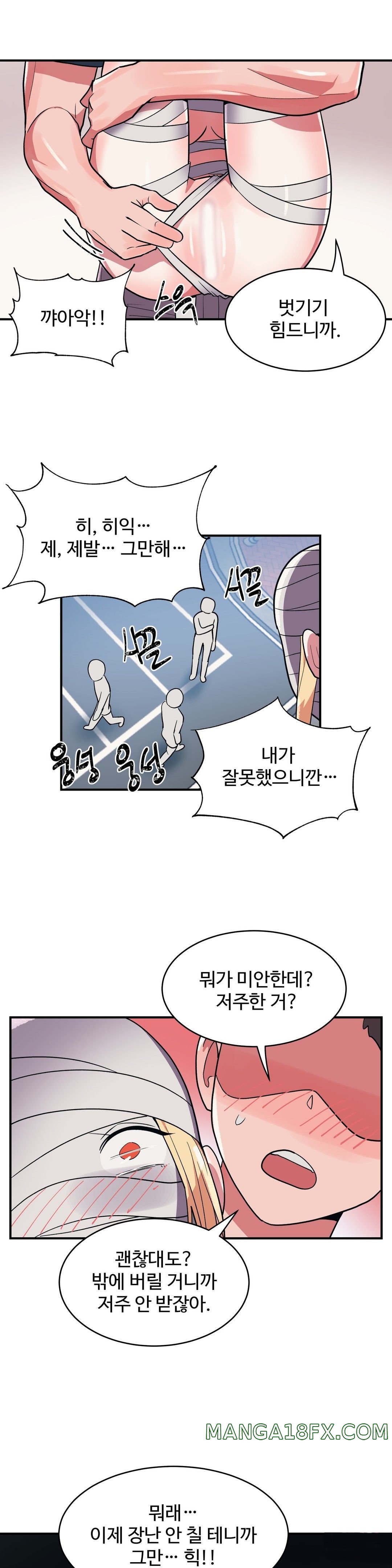 Nickname Raw - Chapter 28 Page 2