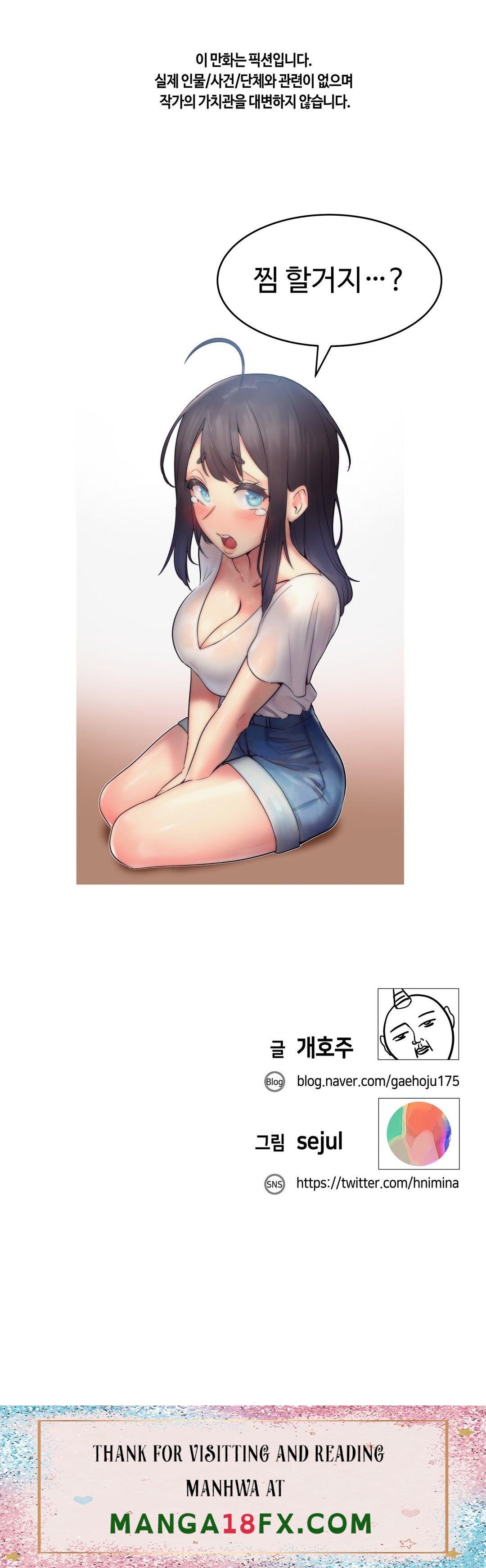 Nickname Raw - Chapter 28 Page 20