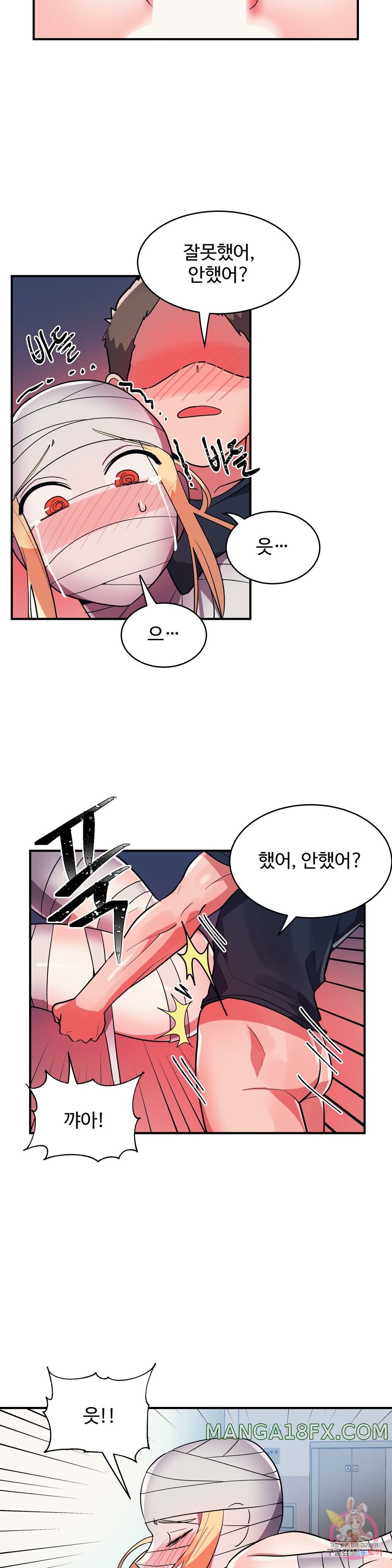 Nickname Raw - Chapter 28 Page 5