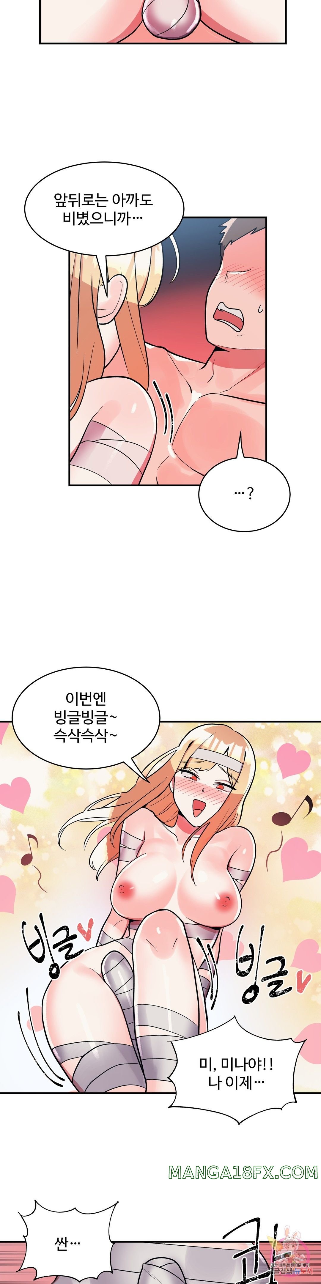 Nickname Raw - Chapter 29 Page 14