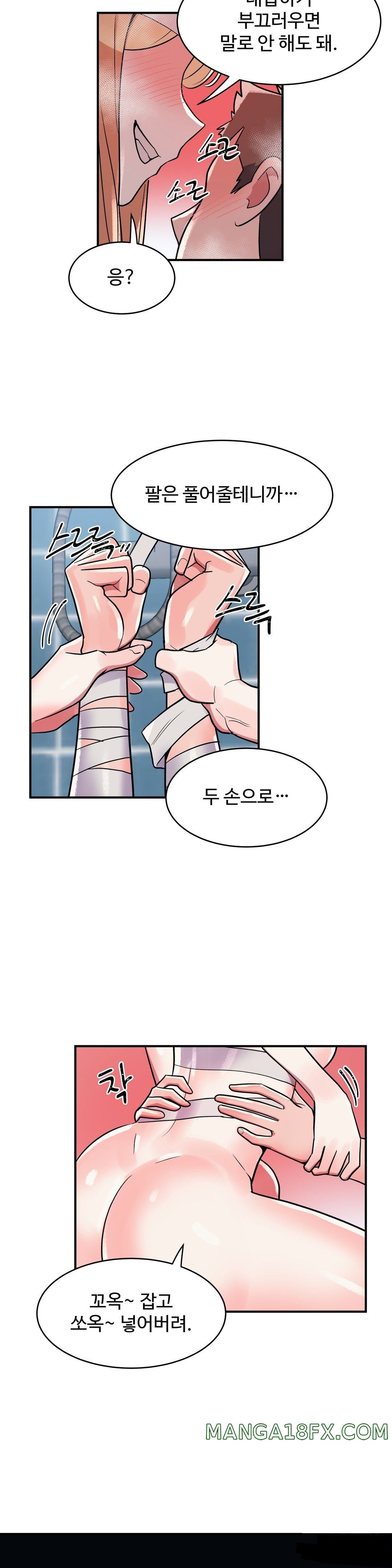 Nickname Raw - Chapter 29 Page 17