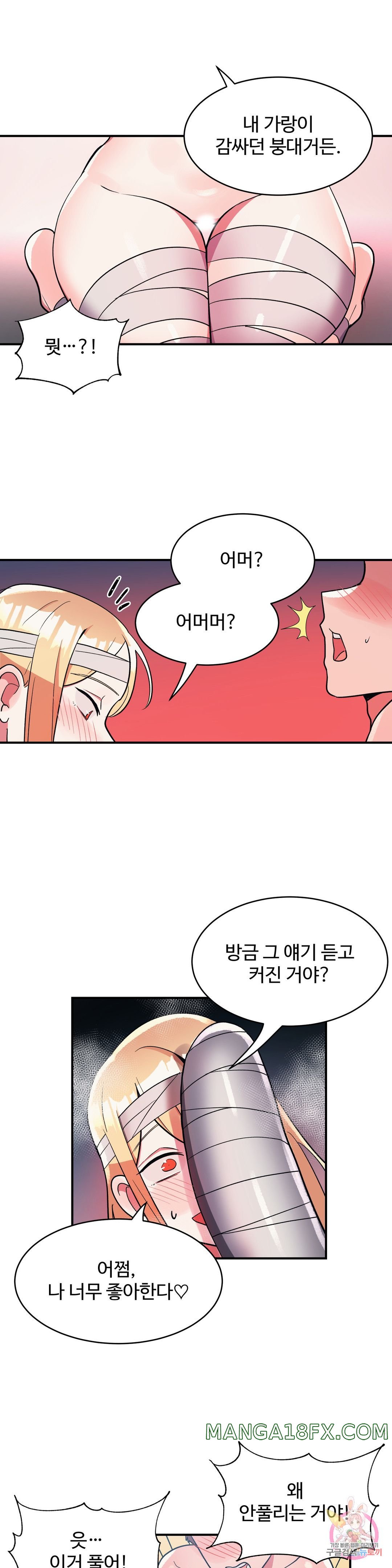 Nickname Raw - Chapter 29 Page 2