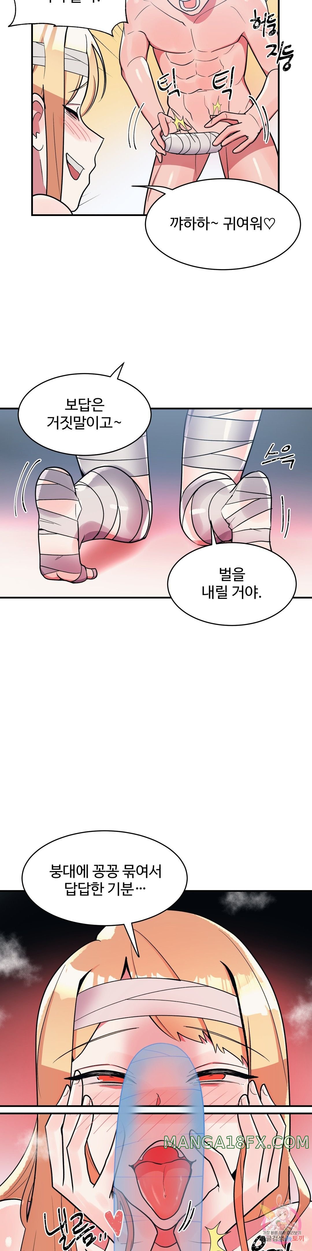 Nickname Raw - Chapter 29 Page 3