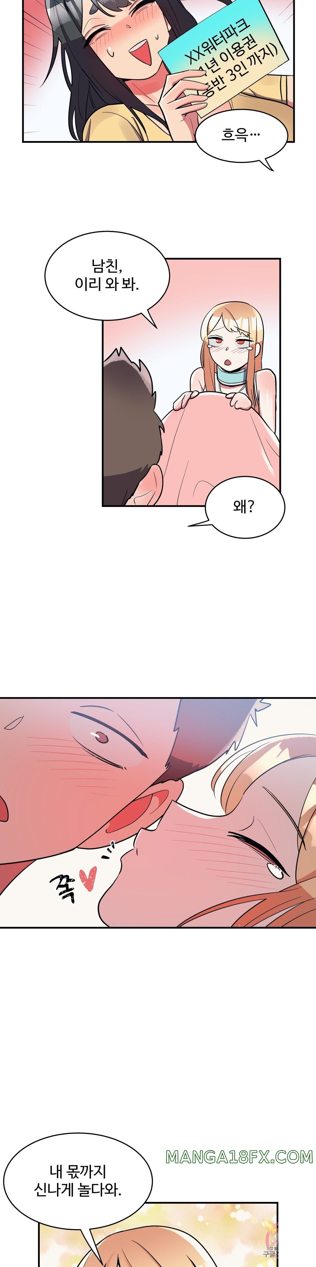 Nickname Raw - Chapter 30 Page 16