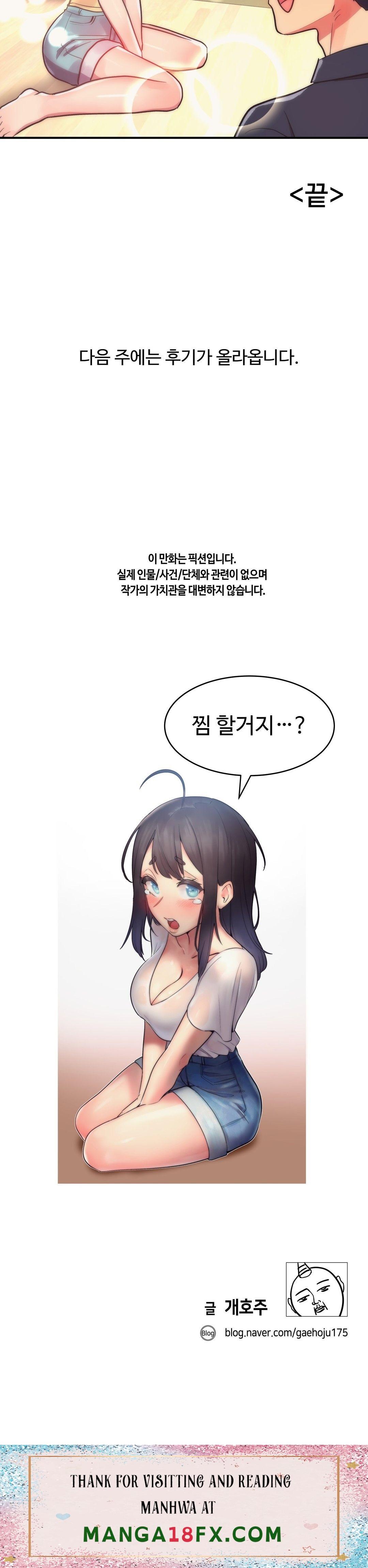 Nickname Raw - Chapter 30 Page 18