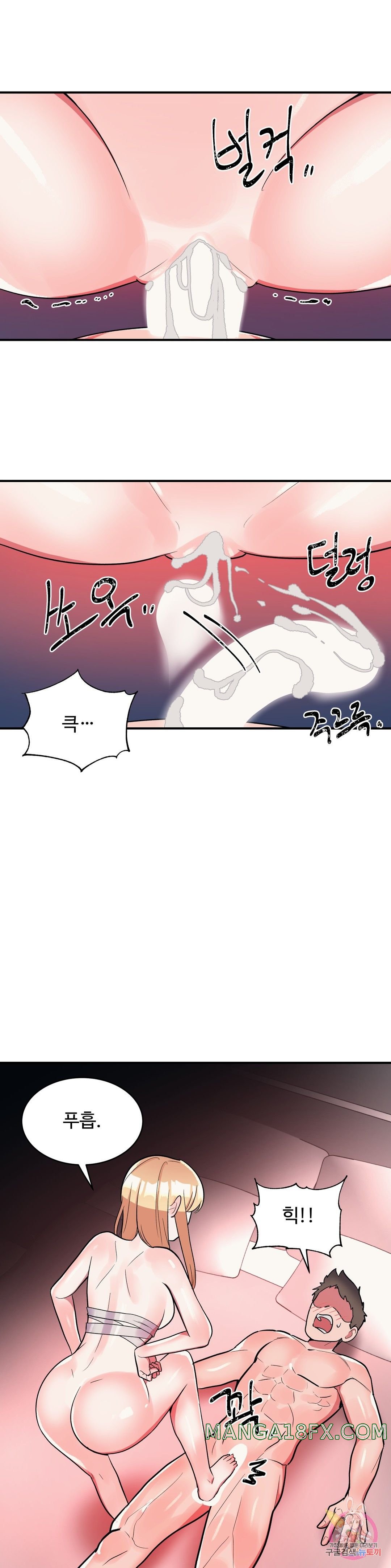 Nickname Raw - Chapter 30 Page 9