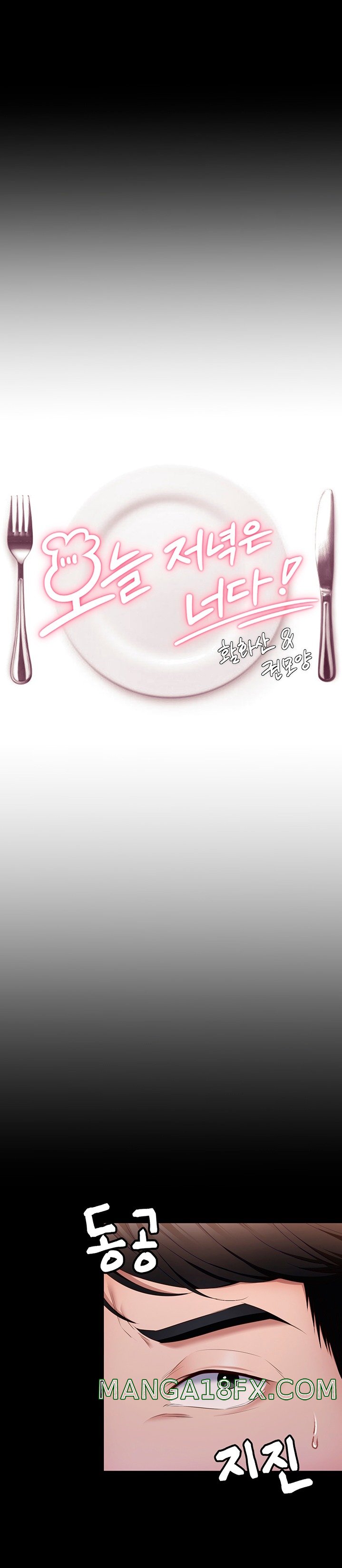 Today Dinner Raw - Chapter 41 Page 4