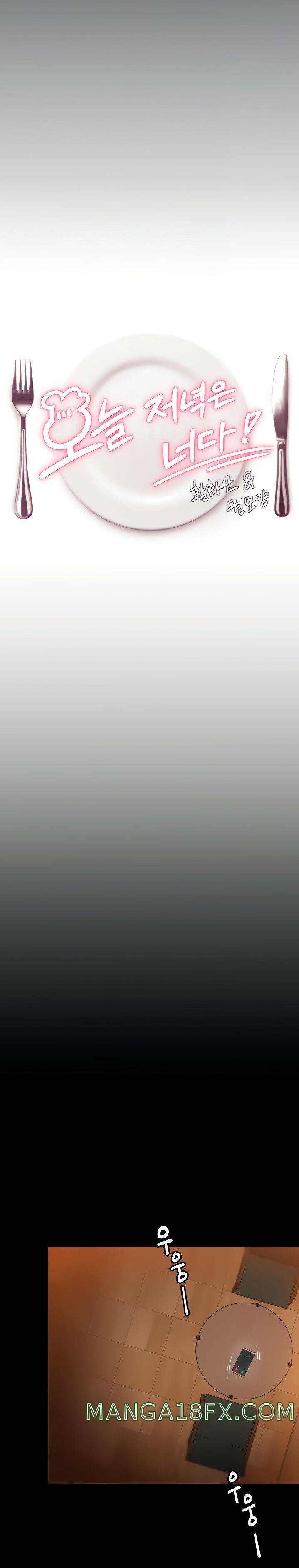 Today Dinner Raw - Chapter 48 Page 3