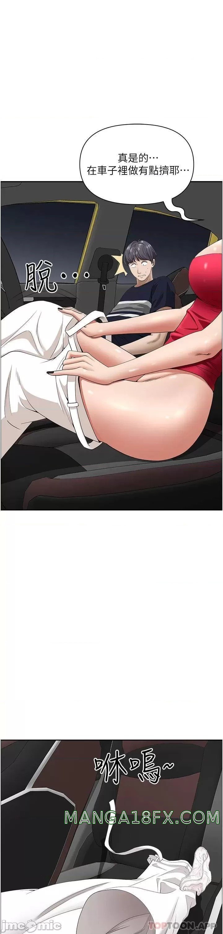 Living With a MILF Raw - Chapter 53 Page 40