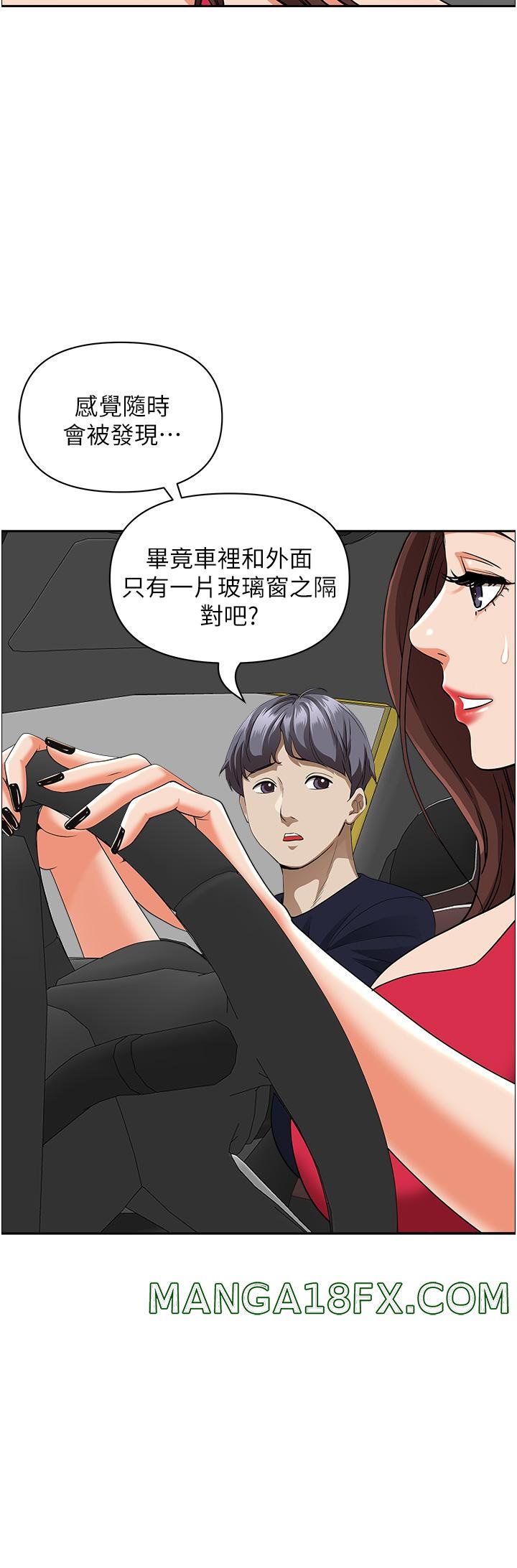 Living With a MILF Raw - Chapter 55 Page 32