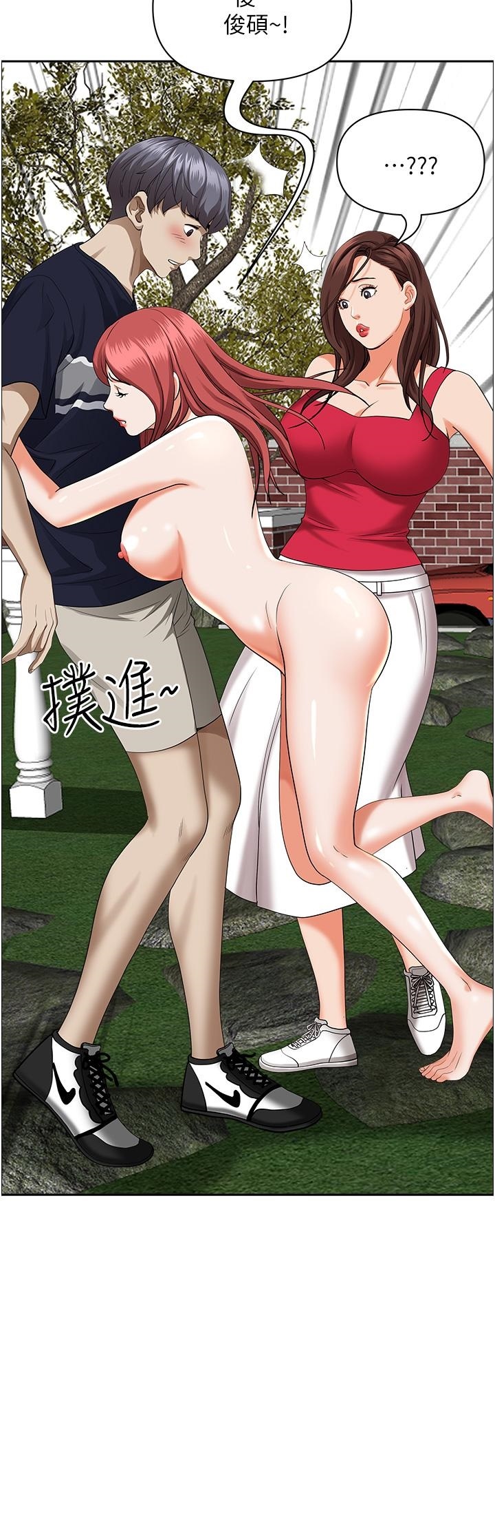 Living With a MILF Raw - Chapter 55 Page 47