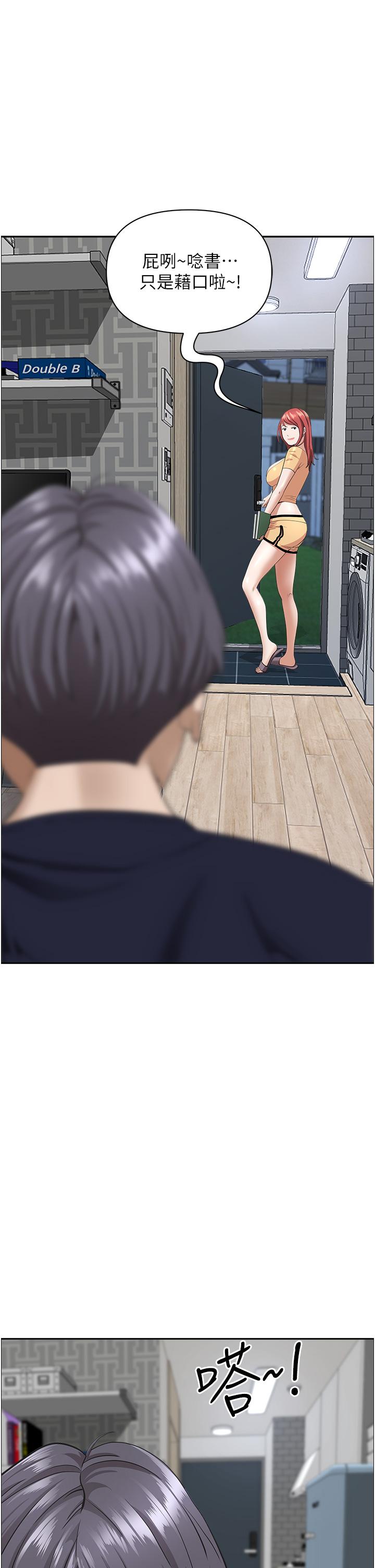 Living With a MILF Raw - Chapter 58 Page 33