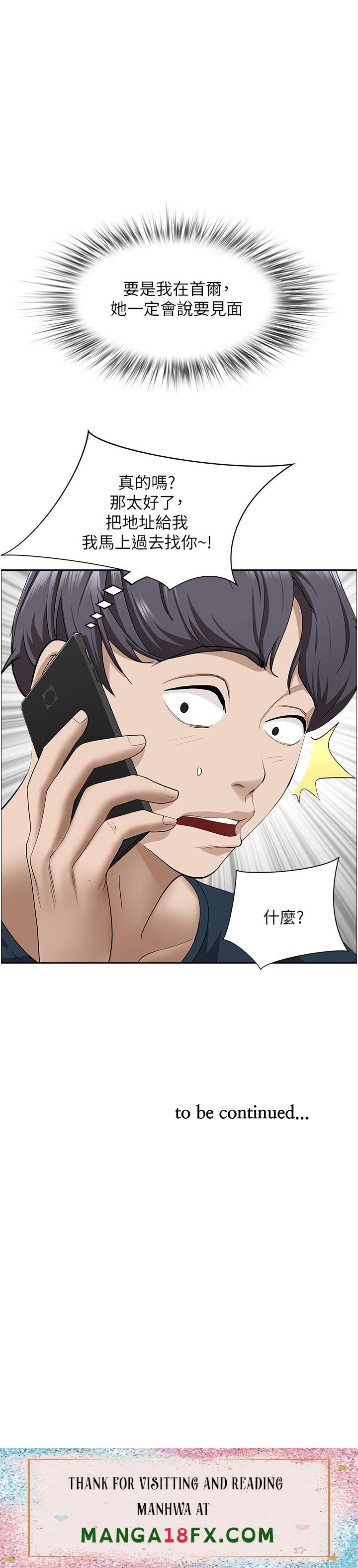 Living With a MILF Raw - Chapter 58 Page 55