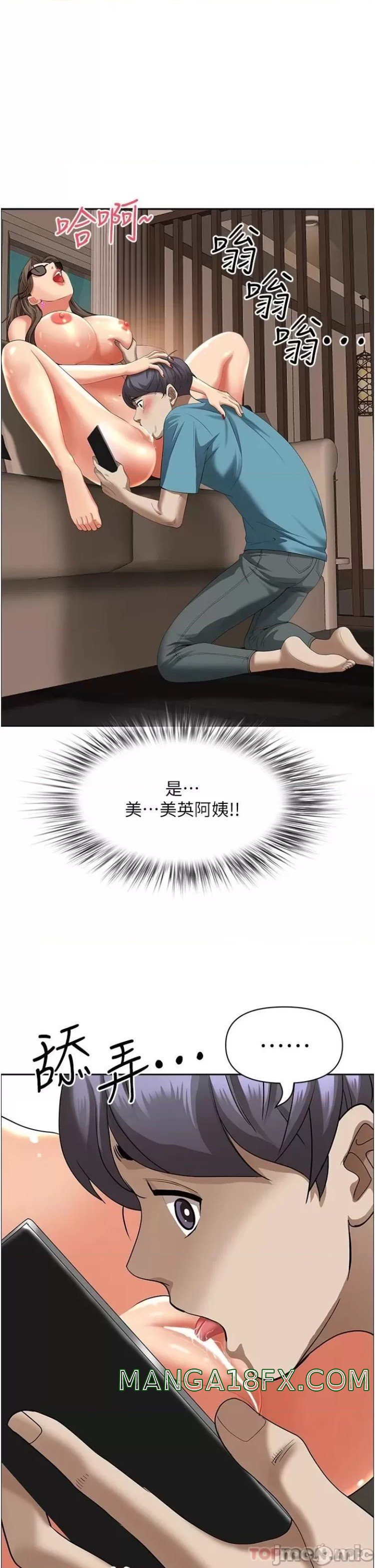 Living With a MILF Raw - Chapter 60 Page 1