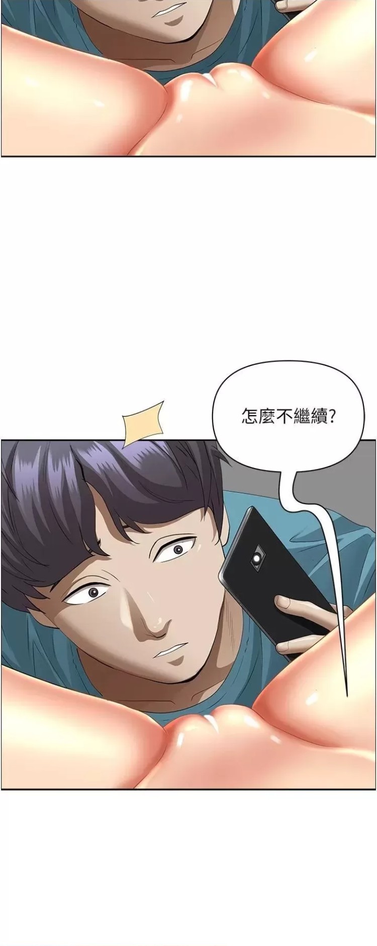 Living With a MILF Raw - Chapter 60 Page 19