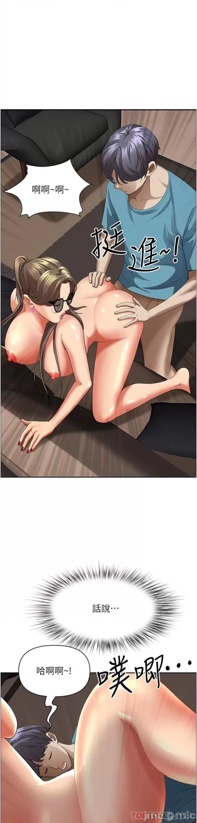 Living With a MILF Raw - Chapter 60 Page 48