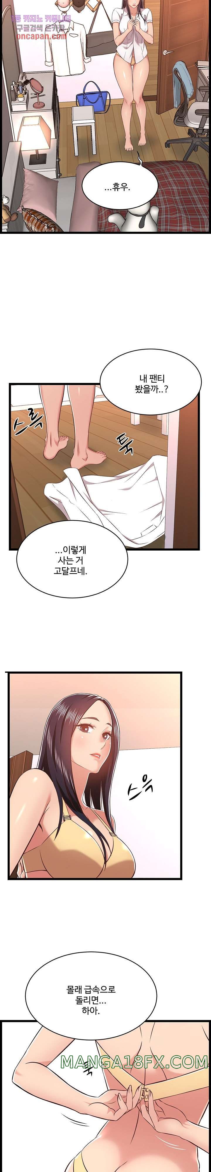 Ant Hell Raw - Chapter 10 Page 2