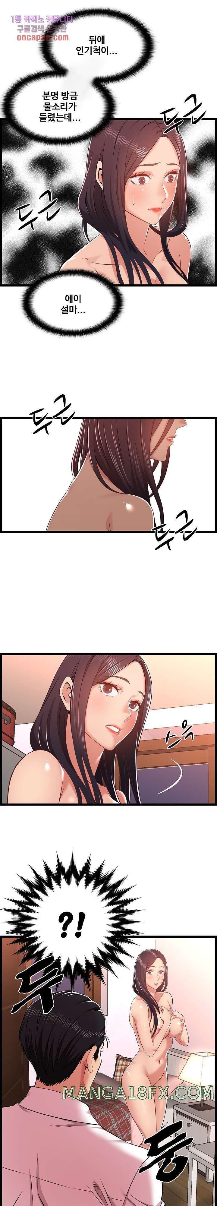 Ant Hell Raw - Chapter 10 Page 4