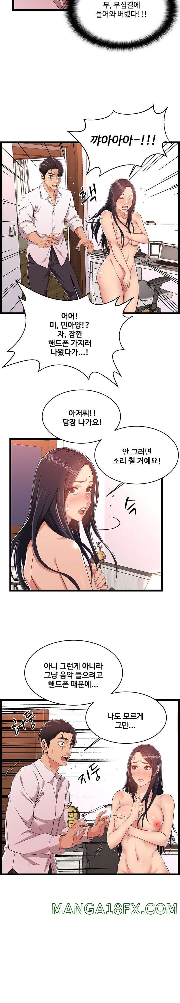 Ant Hell Raw - Chapter 10 Page 6