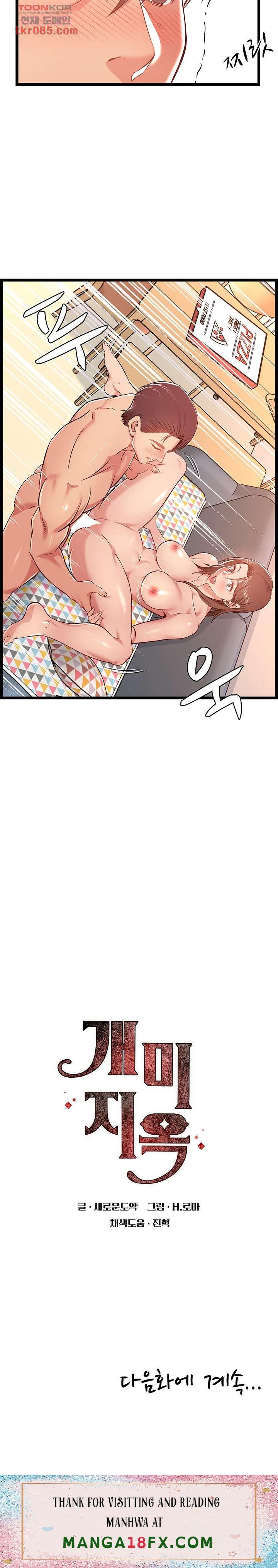 Ant Hell Raw - Chapter 11 Page 20