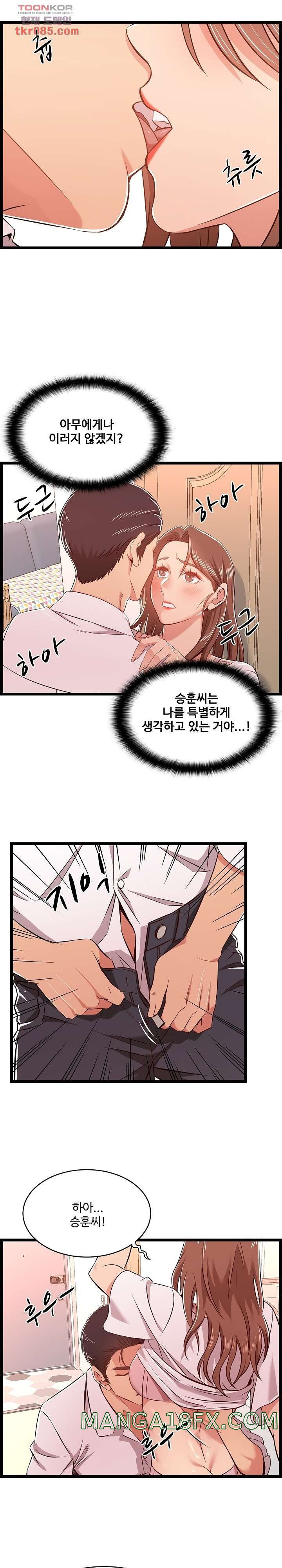 Ant Hell Raw - Chapter 11 Page 7