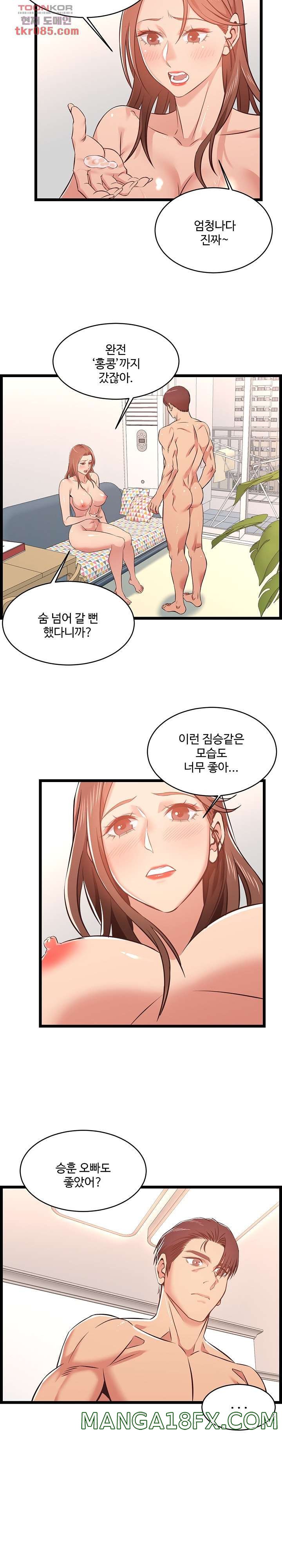 Ant Hell Raw - Chapter 12 Page 6