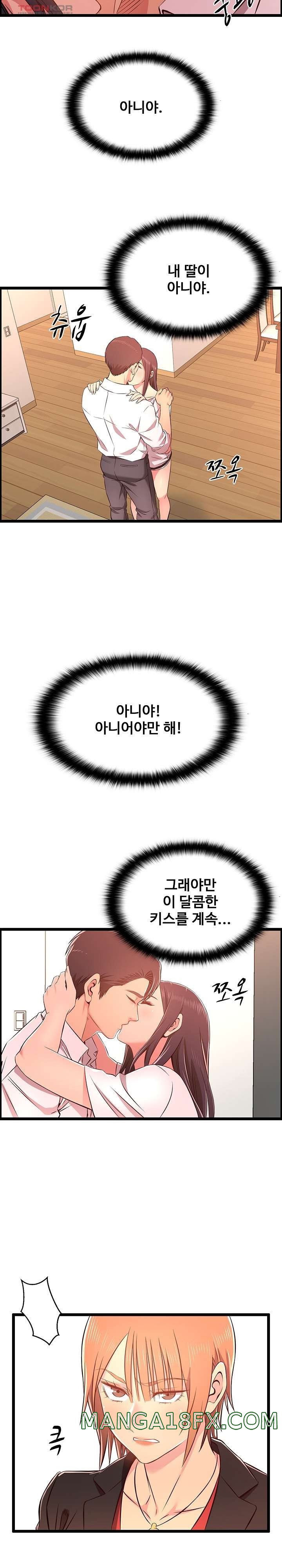 Ant Hell Raw - Chapter 14 Page 17