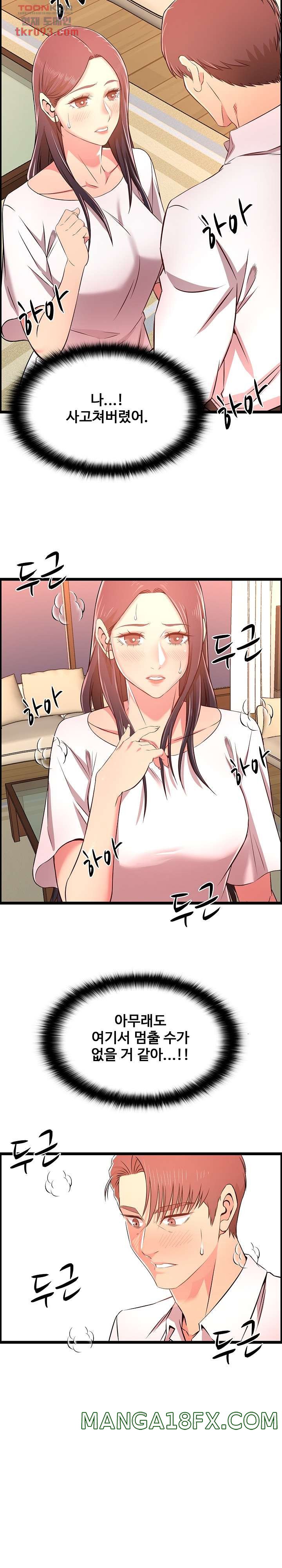 Ant Hell Raw - Chapter 14 Page 21