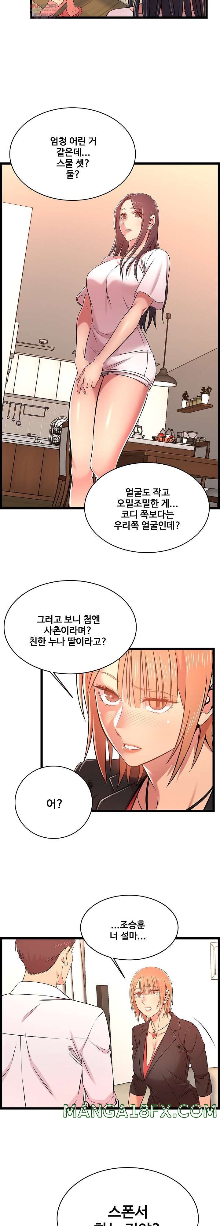 Ant Hell Raw - Chapter 14 Page 5