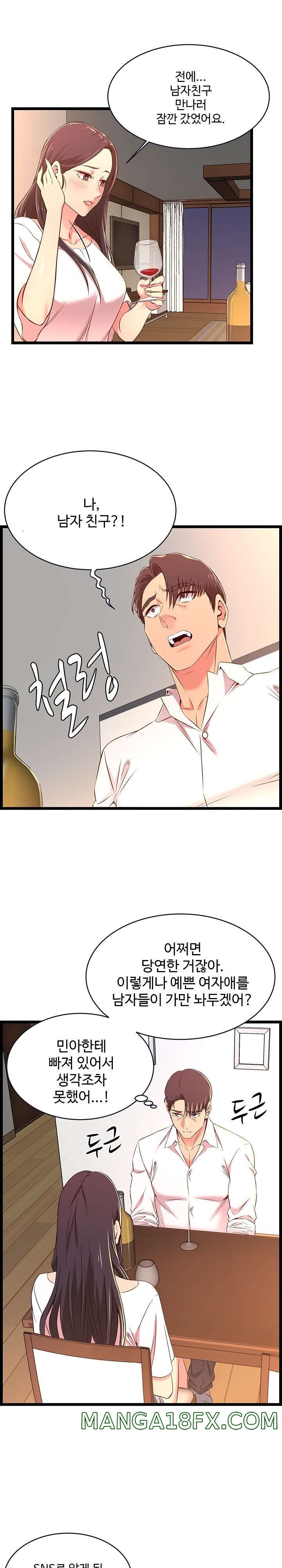 Ant Hell Raw - Chapter 15 Page 13