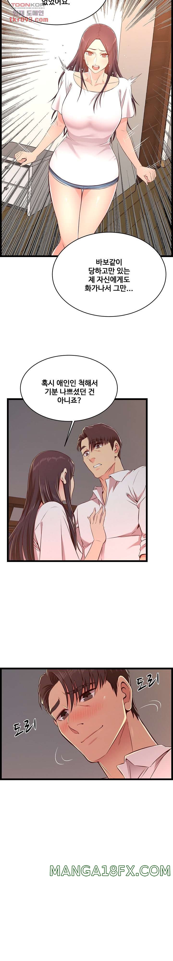 Ant Hell Raw - Chapter 15 Page 18