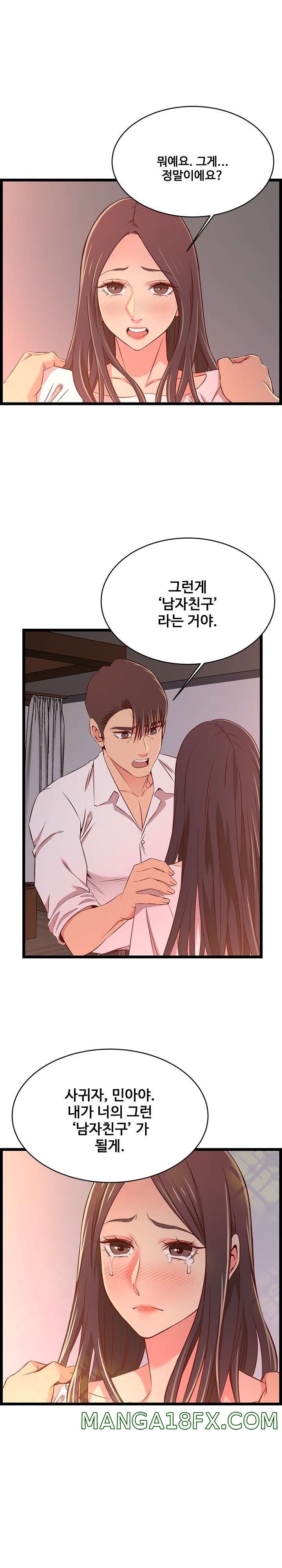 Ant Hell Raw - Chapter 15 Page 21