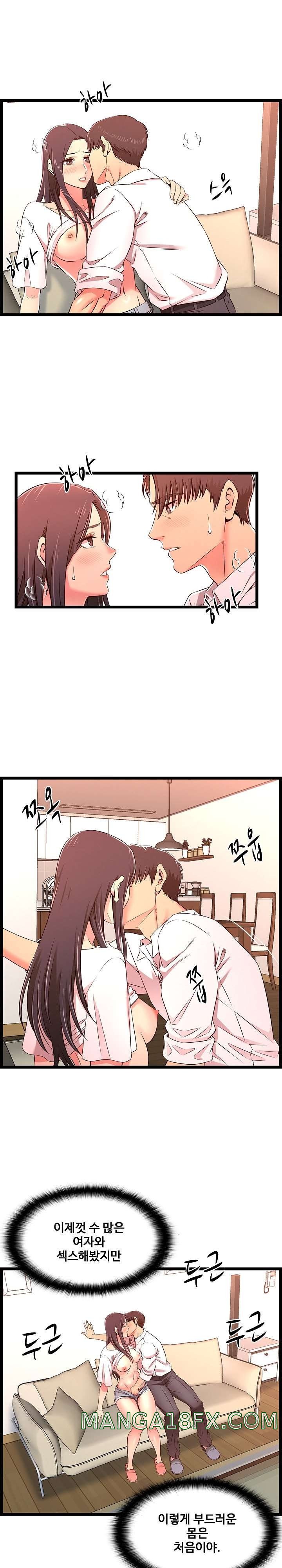 Ant Hell Raw - Chapter 15 Page 7