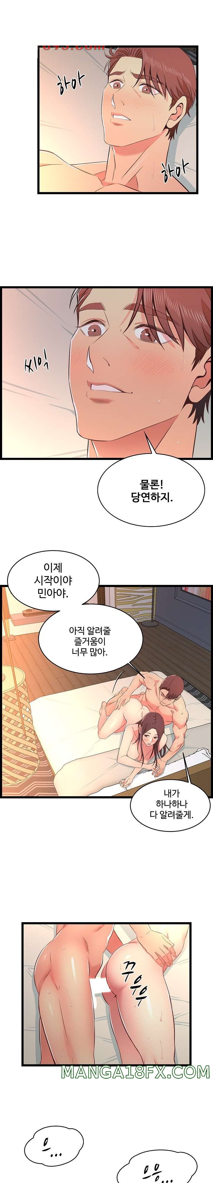 Ant Hell Raw - Chapter 16 Page 16