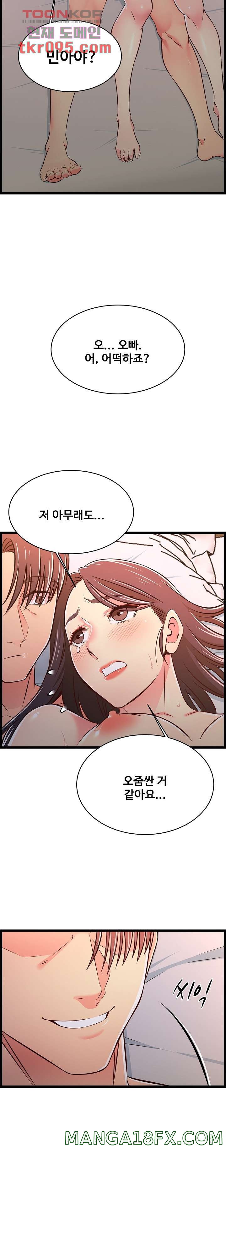 Ant Hell Raw - Chapter 16 Page 20