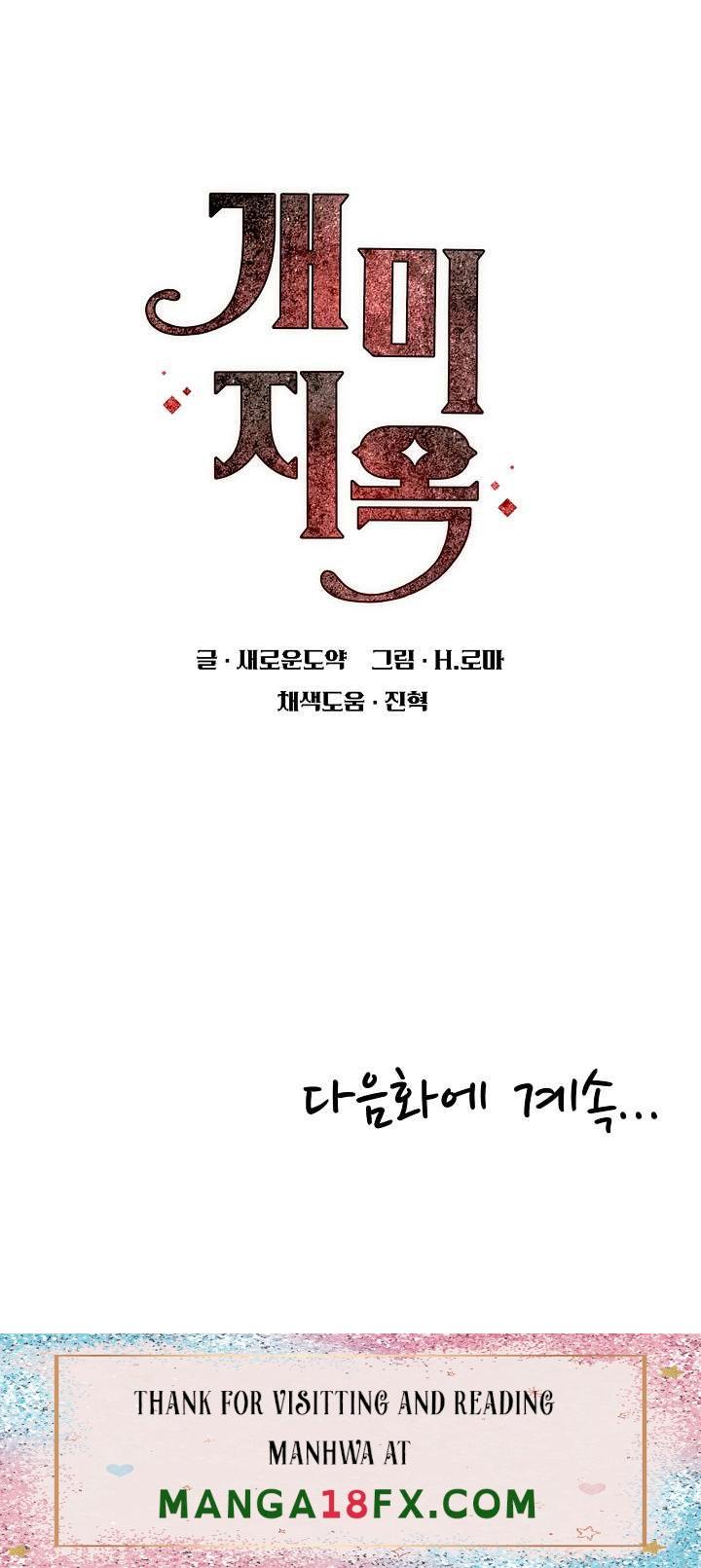 Ant Hell Raw - Chapter 16 Page 21