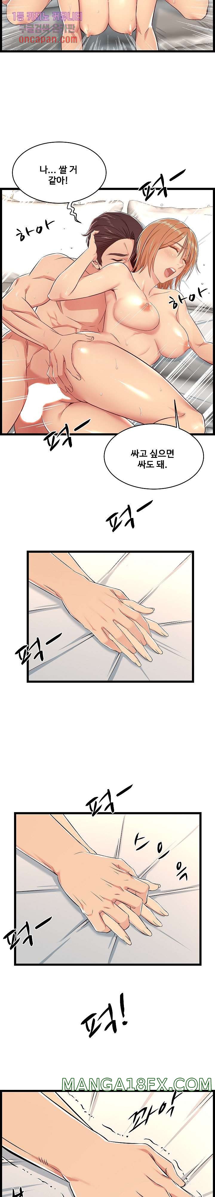 Ant Hell Raw - Chapter 7 Page 15