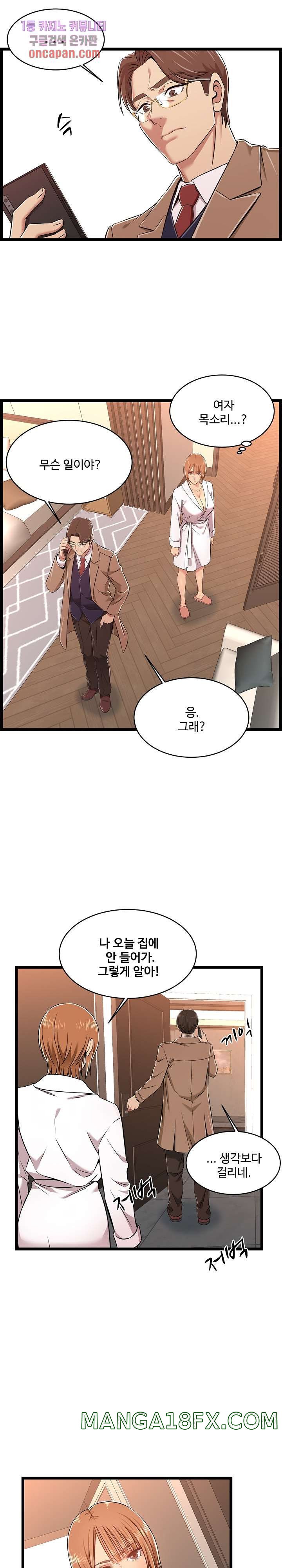 Ant Hell Raw - Chapter 8 Page 12