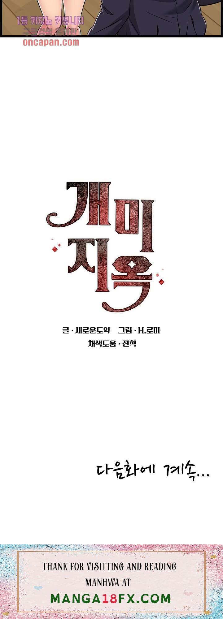 Ant Hell Raw - Chapter 8 Page 20