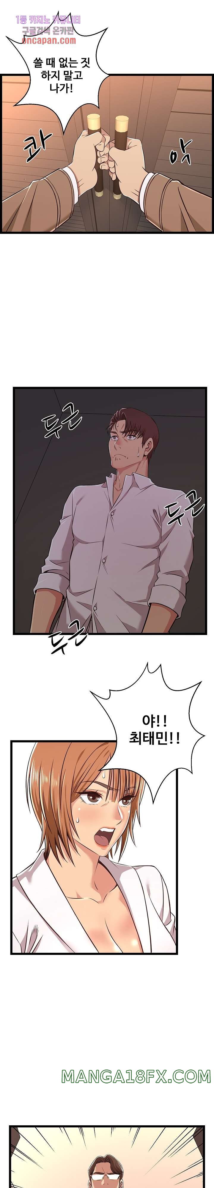 Ant Hell Raw - Chapter 8 Page 9