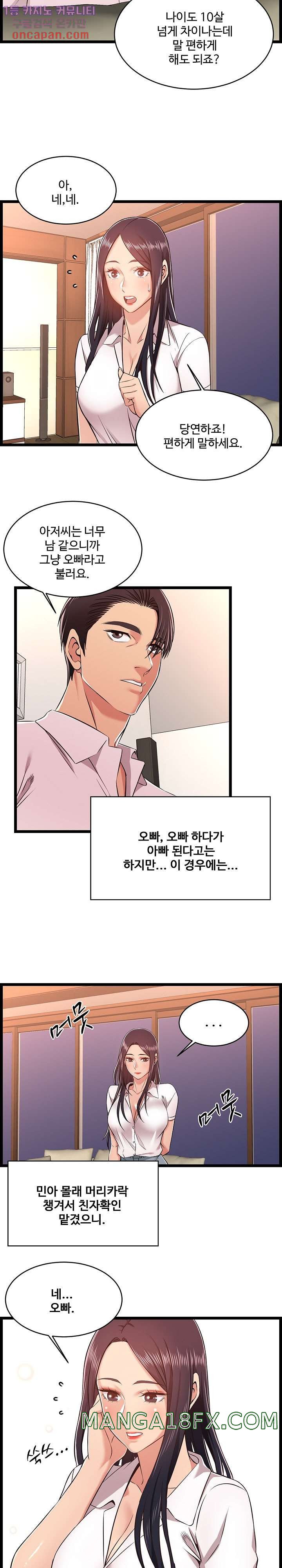 Ant Hell Raw - Chapter 9 Page 10