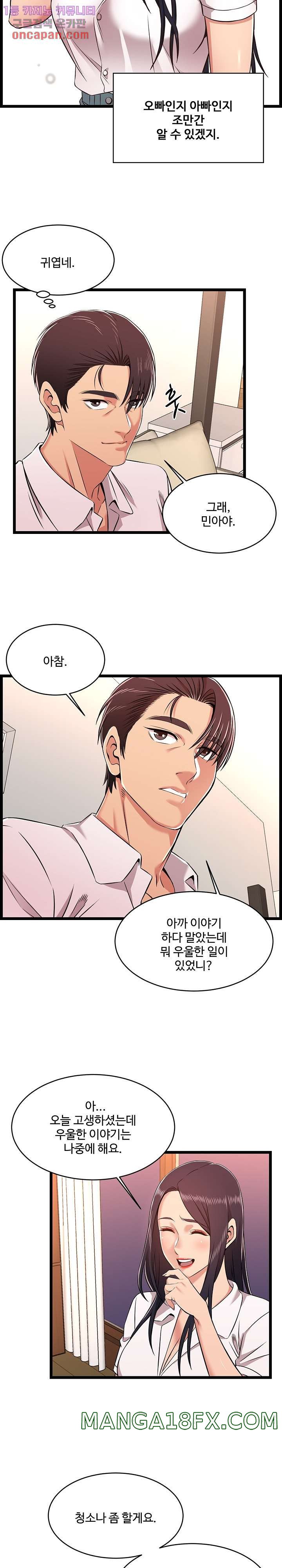 Ant Hell Raw - Chapter 9 Page 11