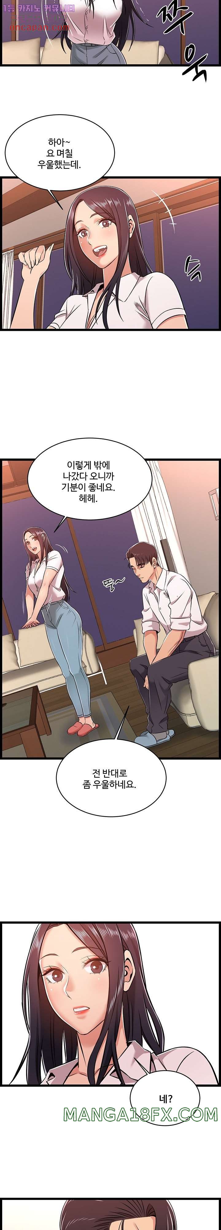 Ant Hell Raw - Chapter 9 Page 8