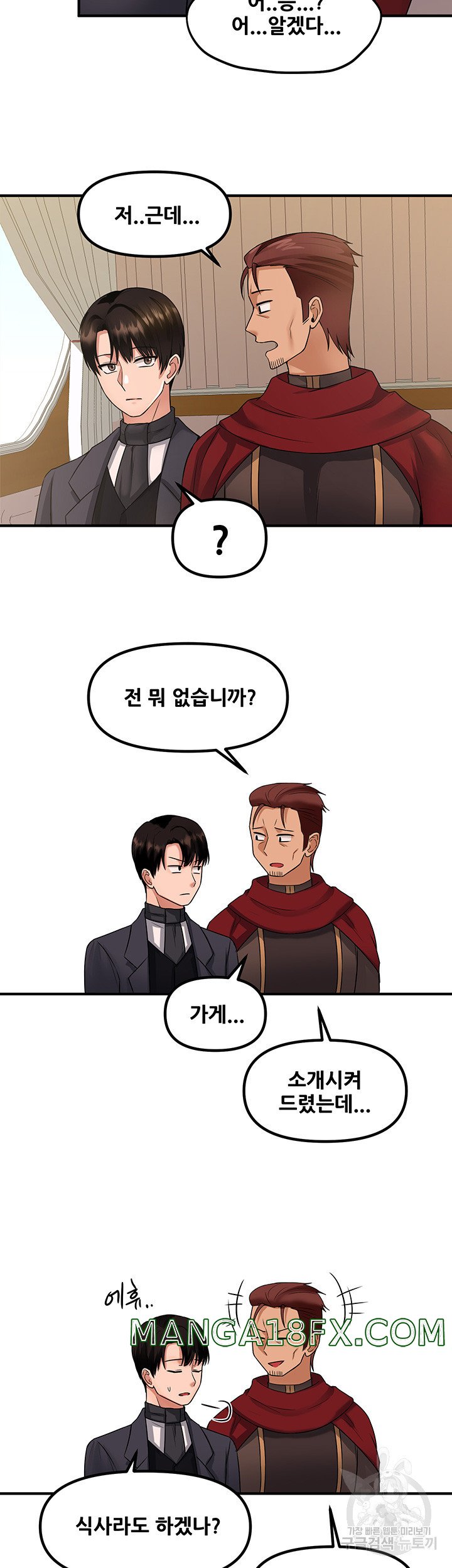 Elf Who Likes To Be Humiliated Raw - Chapter 25 Page 11