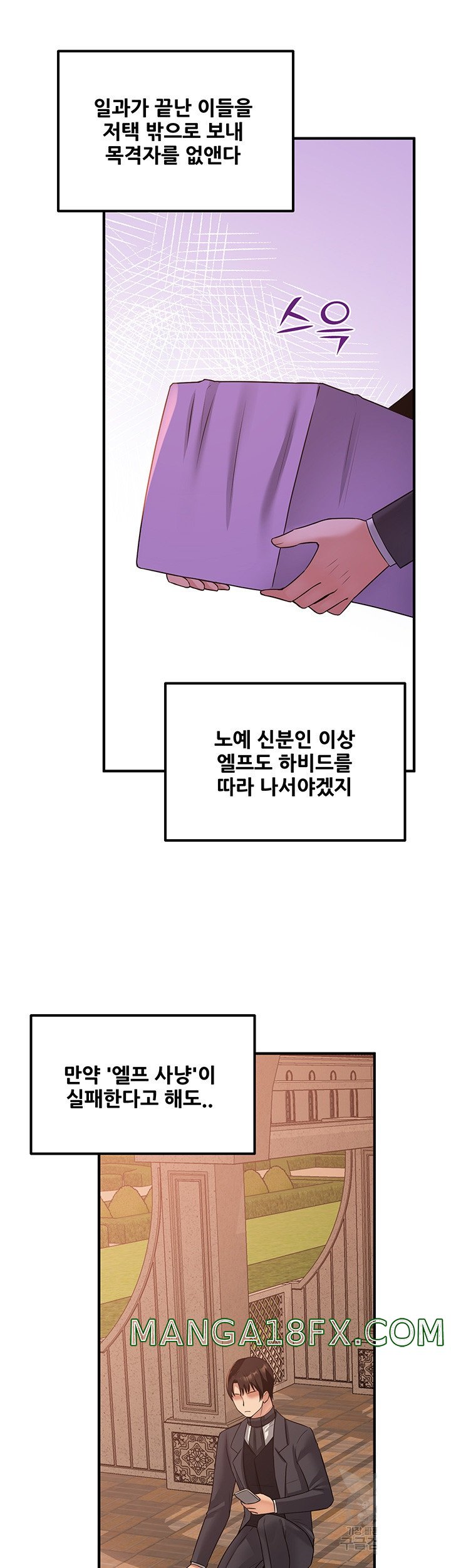 Elf Who Likes To Be Humiliated Raw - Chapter 25 Page 26