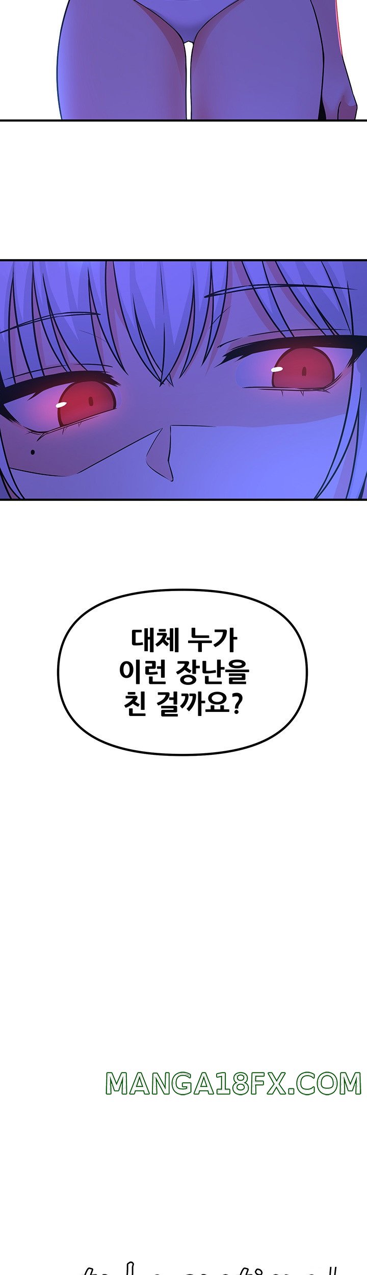 Elf Who Likes To Be Humiliated Raw - Chapter 25 Page 47