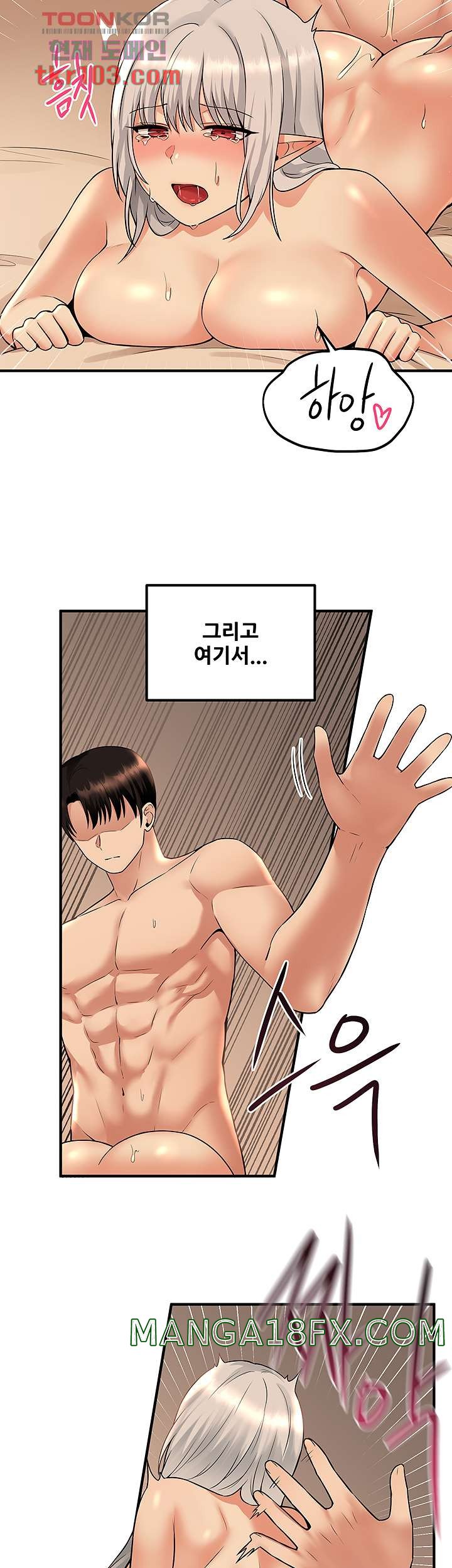 Elf Who Likes To Be Humiliated Raw - Chapter 27 Page 10