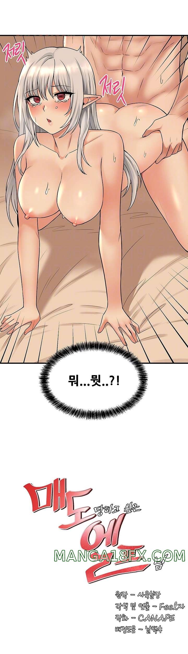 Elf Who Likes To Be Humiliated Raw - Chapter 27 Page 12