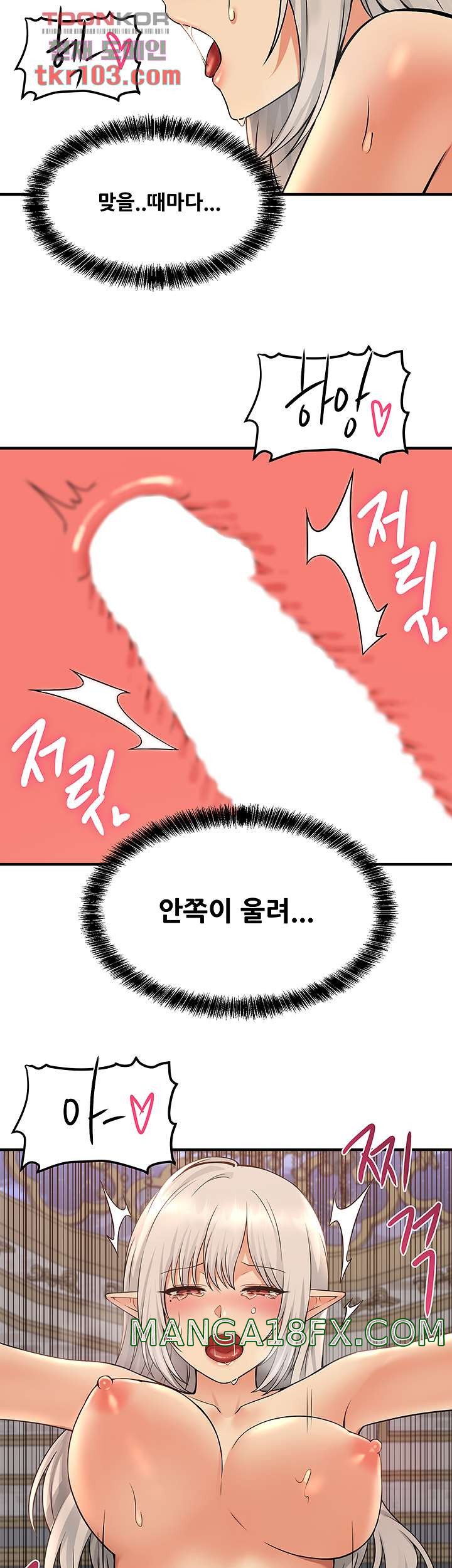 Elf Who Likes To Be Humiliated Raw - Chapter 27 Page 17