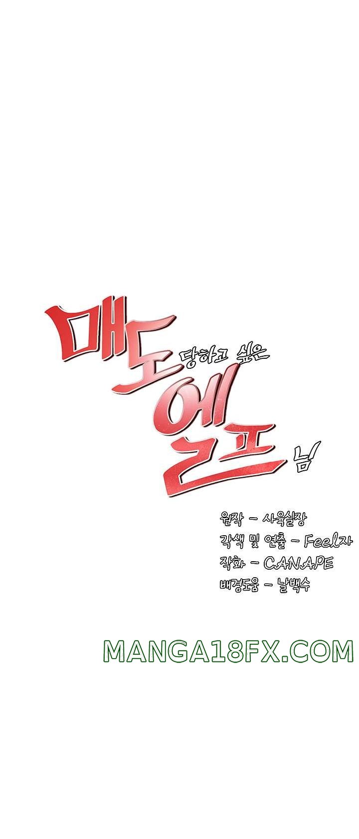 Elf Who Likes To Be Humiliated Raw - Chapter 28 Page 33